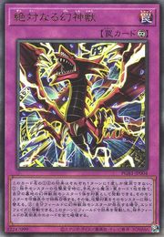 The Absolute Divine Beast [PGB1-JP004-UTR]