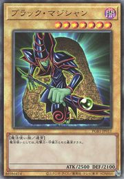 Dark Magician [PGB1-JP011-UTR]