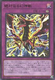 The Absolute Divine Beast [PGB1-JP004-MUTR]