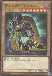 Dark Magician [PGB1-JP011-MUTR]