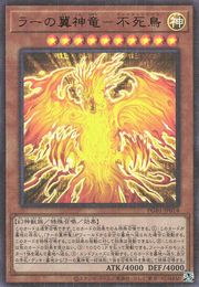 The Winged Dragon of Ra - Immortal Phoenix [PGB1-JP014-MUTR]