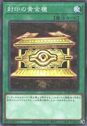 Gold Sarcophagus [PGB1-JP031-MLR]