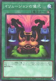 Black Illusion Ritual [PGB1-JP040-MLR]