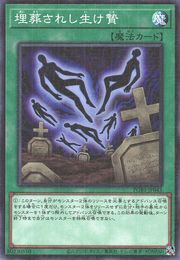 Tribute Burial [PGB1-JP043-MLR]