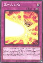 Obliterate!!! [PGB1-JP047-MLR]