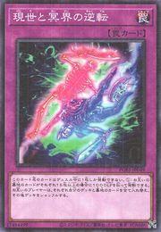 Exchange of the Spirit [PGB1-JP049-MLR]