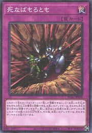 Multiple Destruction [PGB1-JP050-MLR]