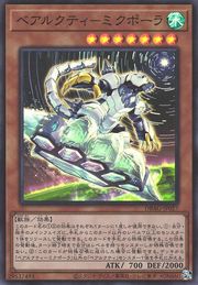 Ursarctic Micpola [DBAG-JP027-SR]