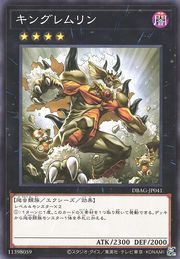 King of the Feral Imps [DBAG-JP041-C]