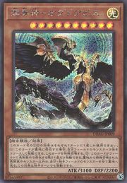 Ogdoabyss, Deity of the Abhyss [DBAG-JP009-SCR]