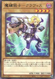 Magikey Skyblaster - Clavis [DAMA-JP010-R]