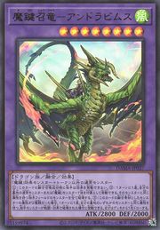 Magikey Summon Dragon - Andrabimus [DAMA-JP037-UR]