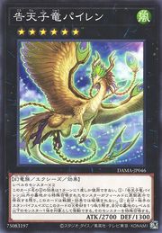 Pairen the Skylark Dragon [DAMA-JP046-C]