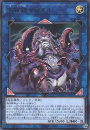 Cosmic Pincer Ze'loor [DAMA-JP047-R]