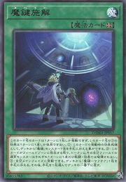 Magikey Unsealing [DAMA-JP057-R]