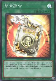 Retort Fusion [DAMA-JP066-SR]