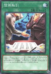 Margin Trade [DAMA-JP069-NR]