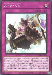 Amaze Ɐttraction Vanquish Viking [DAMA-JP076-C]