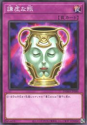 Jar of Generosity [DAMA-JP080-NR]