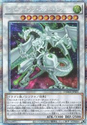 Shooting Star Dragon [DAMA-JPS01-PSCR]