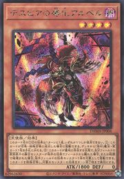 Albert, Jester of Despia [DAMA-JP006-SCR]