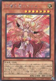 Protector Spirit Loagaeth [DAMA-JP025-SCR]