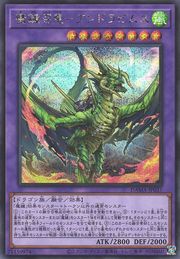 Magikey Summon Dragon - Andrabimus [DAMA-JP037-SCR]