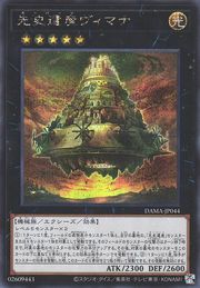 Chronomaly Vimana [DAMA-JP044-SCR]