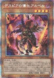 Albert, Jester of Despia [DAMA-JP006-PSCR]