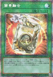 Retort Fusion [DAMA-JP066-PSCR]