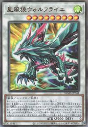 Wolfrayet the Stellar Wind Wolf [DAMA-JP041-UTR]