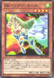 Speedroid Horse Stilts [DP25-JP013-C]