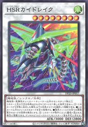 Hi-Speedroid Kitedrake [DP25-JP017-C]