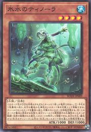 Tinola of the Icejade [BODE-JP009-C]