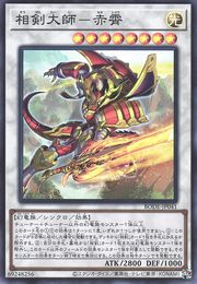 Chi Xiao, the Xiangjian Grand Swordmaster [BODE-JP041-SR]