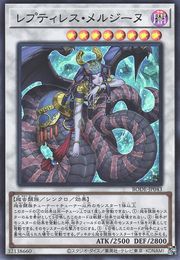 Reptilianne Melusine [BODE-JP043-SR]