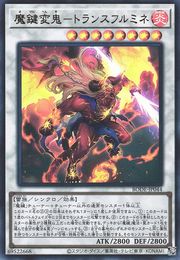 Magikey-Mutated Ogre - Transfurmine [BODE-JP044-UR]