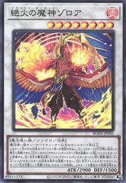 Zoroa, the Magistus Daimon [BODE-JP045-SR]