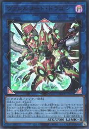 Borrelcode Dragon [BODE-JP050-UR]