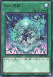 Icejade Cradel [BODE-JP056-R]