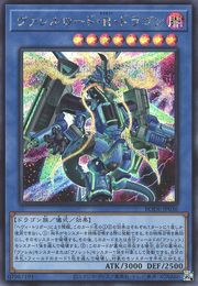 Borreload Riot Dragon [BODE-JP036-SCR]