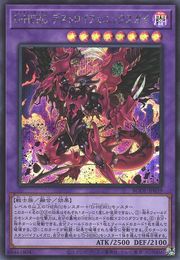 Destiny HERO - Destroy Phoenix Enforcer [BODE-JP039-SCR]