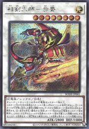 Chi Xiao, the Xiangjian Grand Swordmaster [BODE-JP041-SCR]