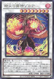 Zoroa, the Magistus Daimon [BODE-JP045-SCR]