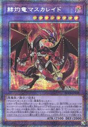 Masquerade, the Crimsongleam Dragon [BODE-JP038-PSCR]