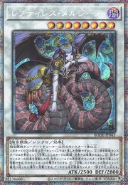 Reptilianne Melusine [BODE-JP043-PSCR]