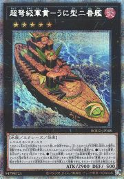 Superdreadnought Suship - Urchin-Class Second Wardish [BODE-JP048-PSCR]