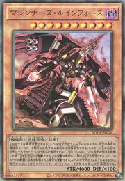 Machina Ruinforce [BODE-JP028-UTR]