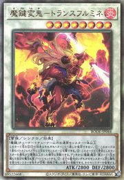 Magikey-Mutated Ogre - Transfurmine [BODE-JP044-UTR]