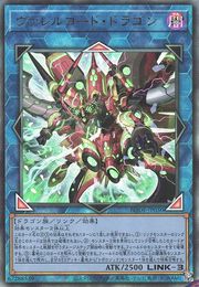 Borrelcode Dragon [BODE-JP050-UTR]